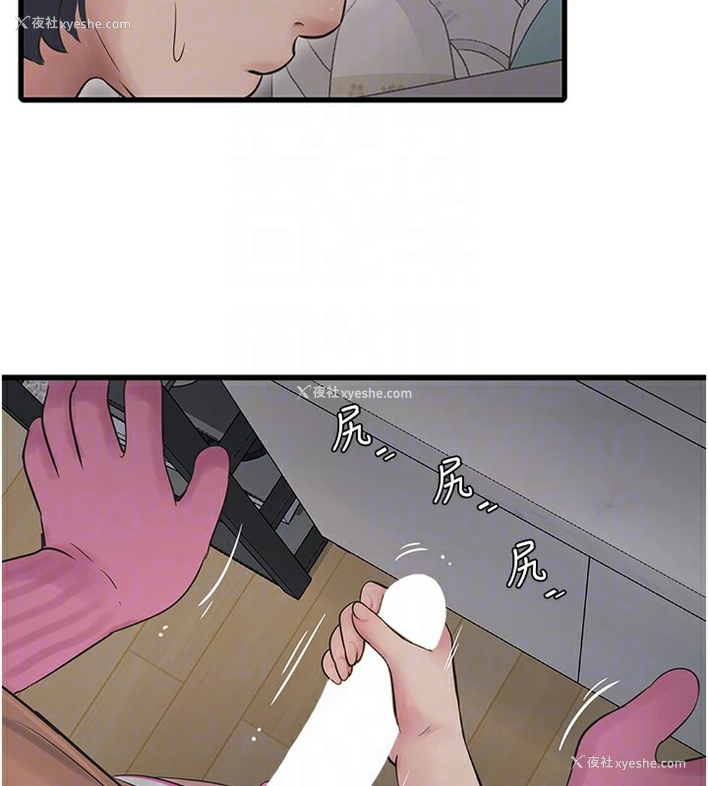 95P - 水电工日志