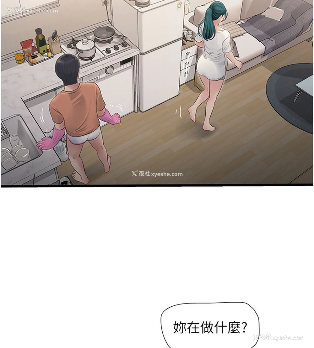 17P - 水电工日志