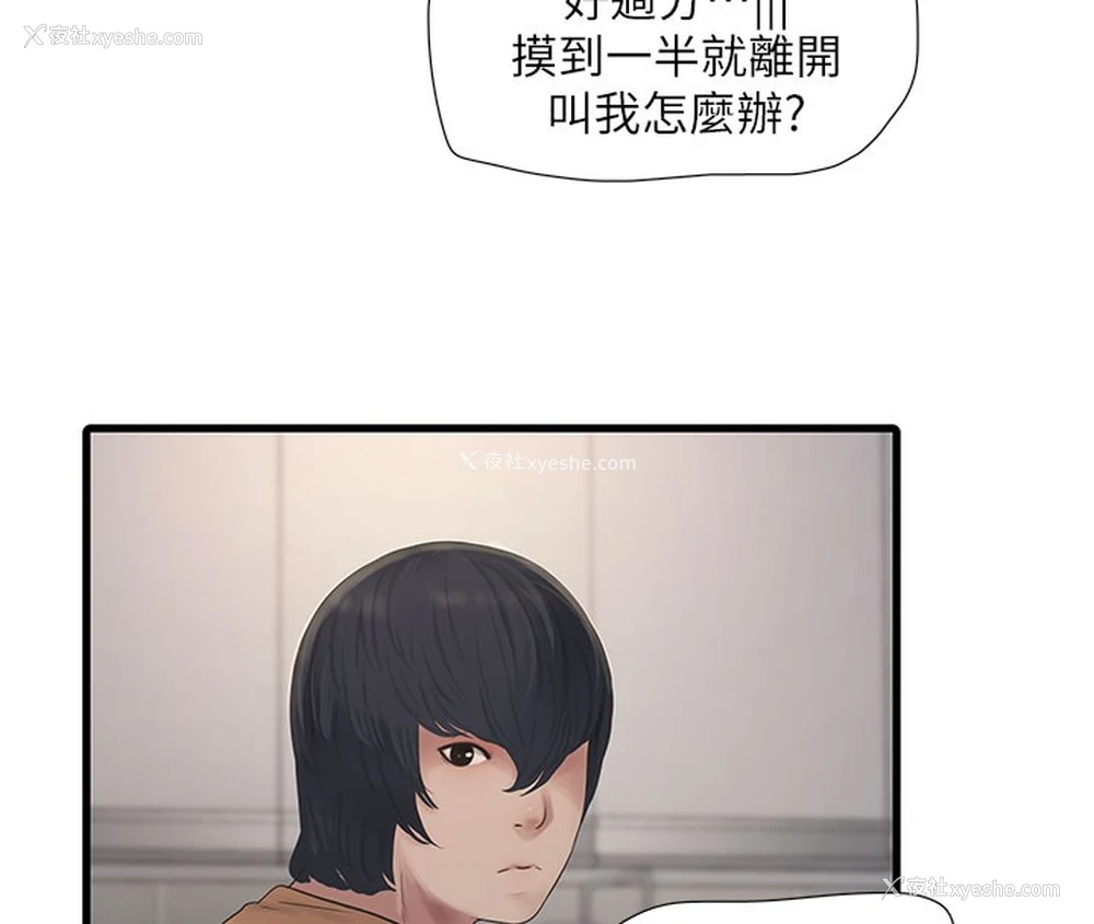 19P - 水电工日志
