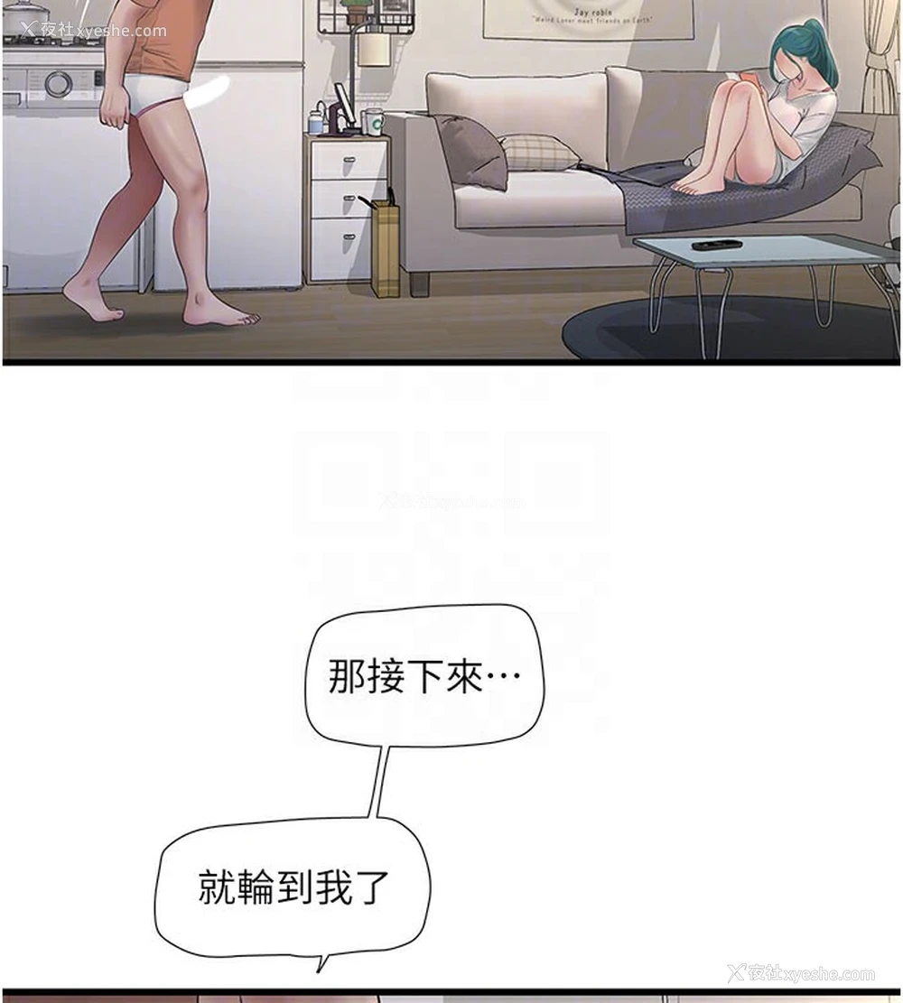 22P - 水电工日志