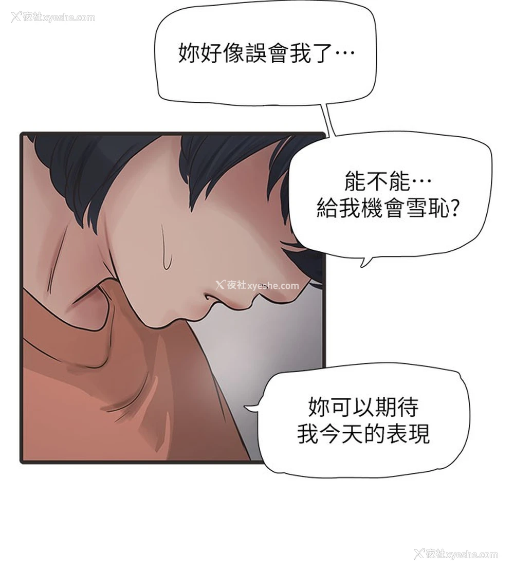 29P - 水电工日志
