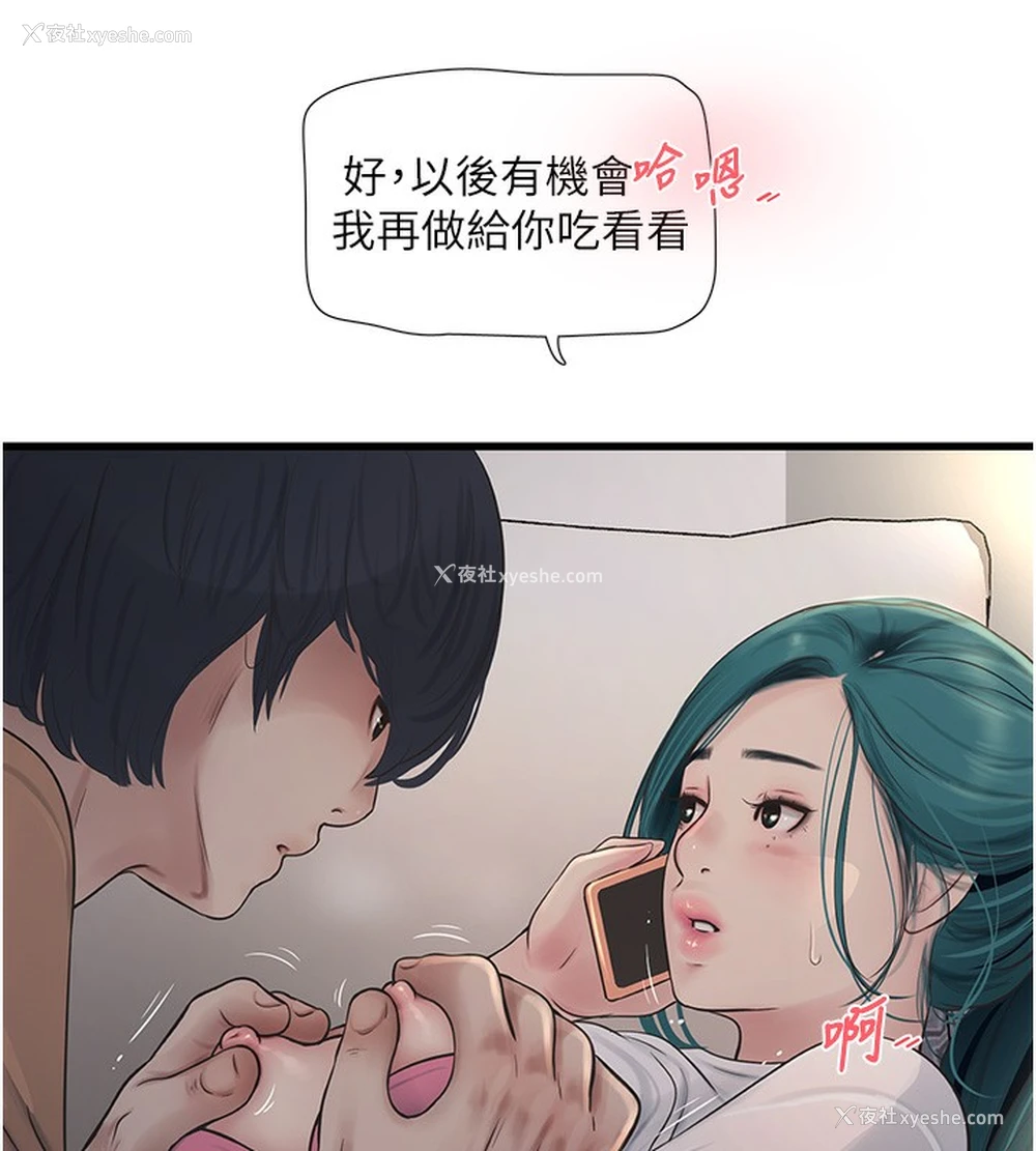 54P - 水电工日志
