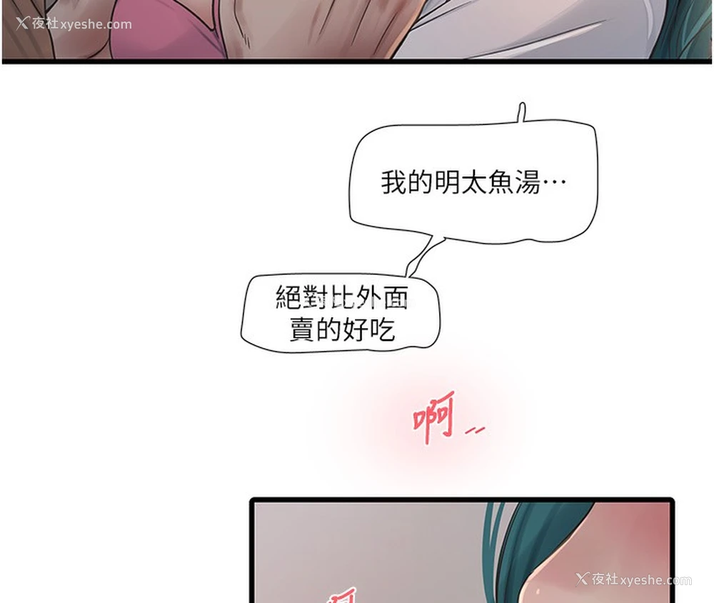55P - 水电工日志