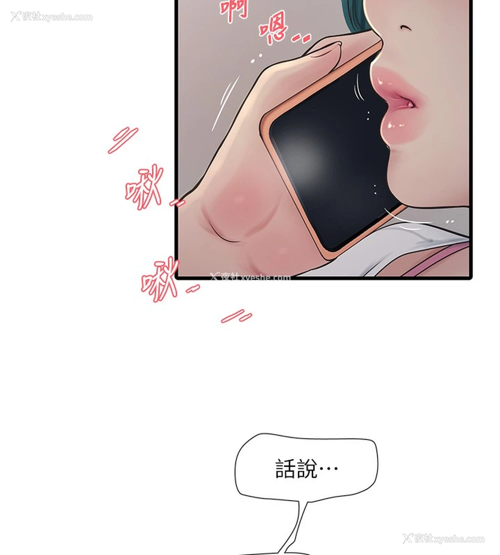 56P - 水电工日志