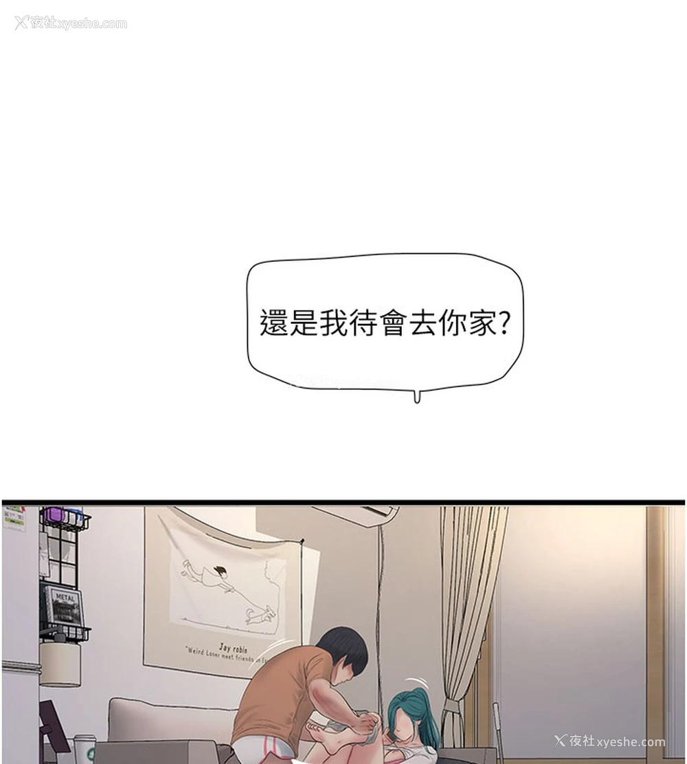 67P - 水电工日志