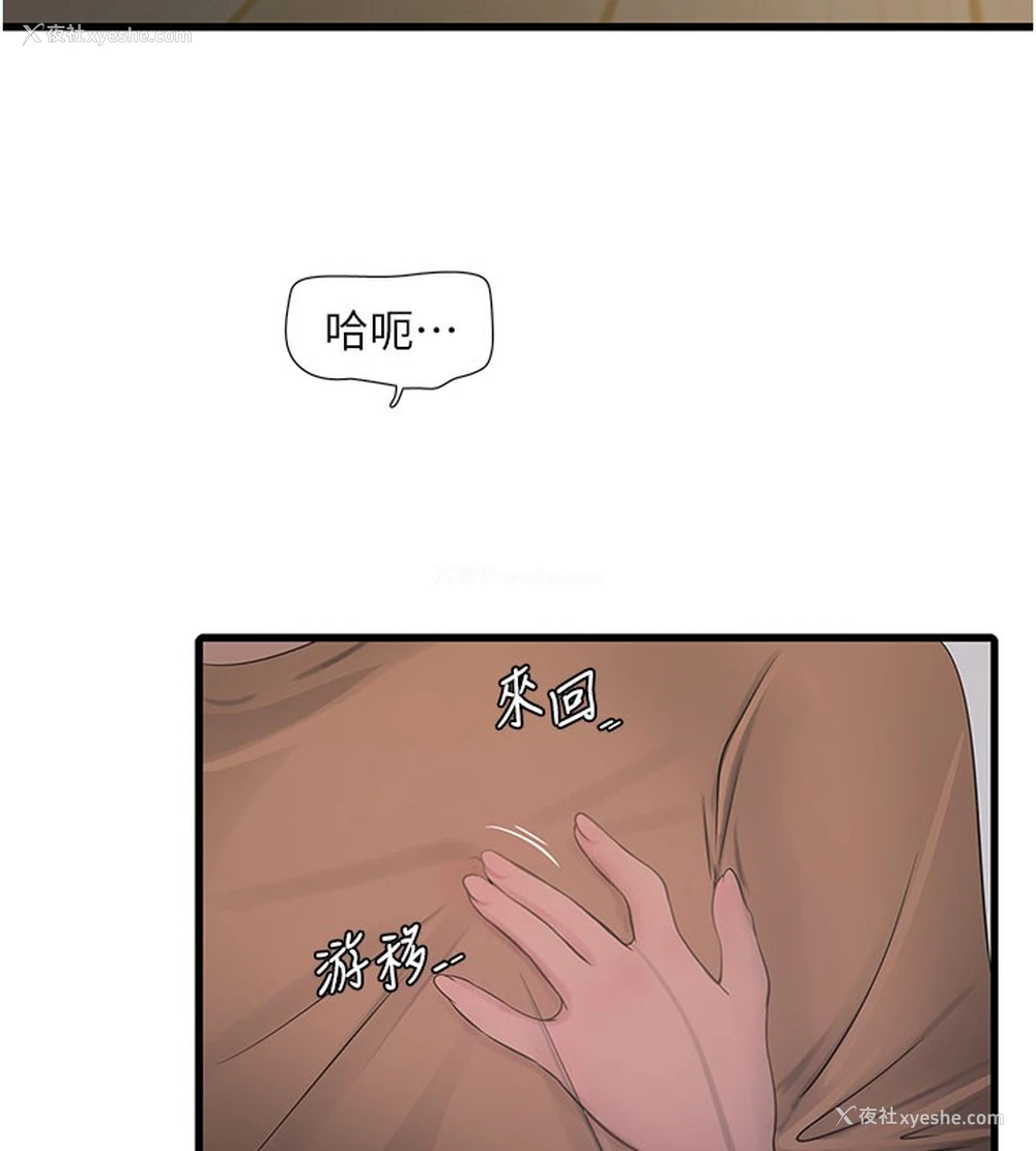 6P - 水电工日志