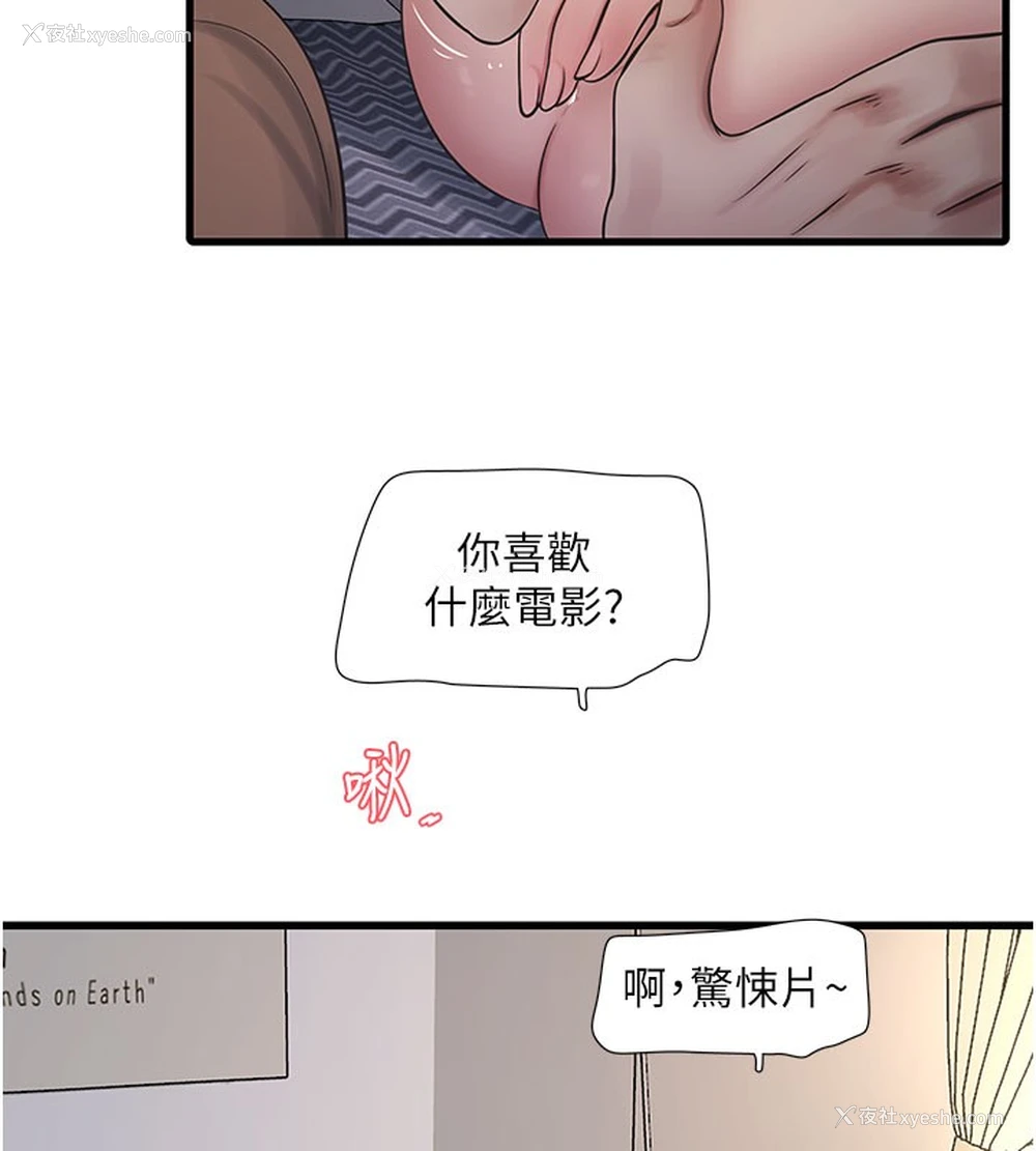 70P - 水电工日志