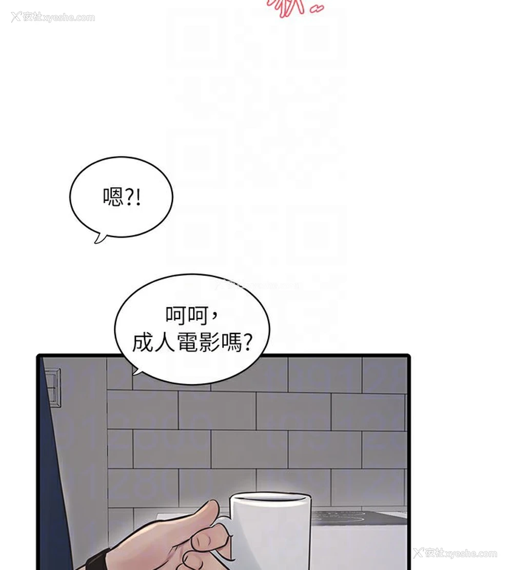73P - 水电工日志