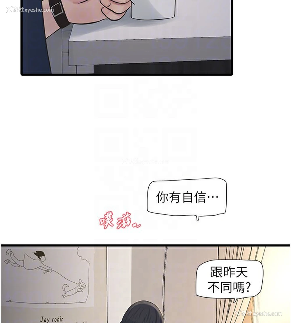 74P - 水电工日志