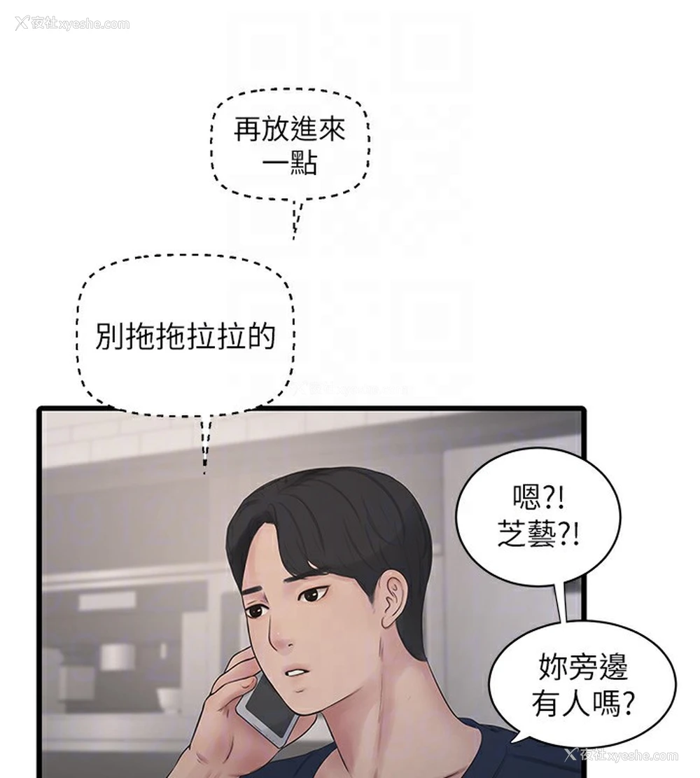 79P - 水电工日志