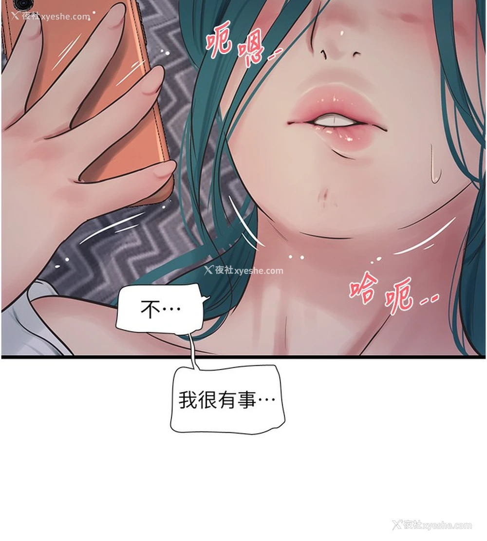 84P - 水电工日志