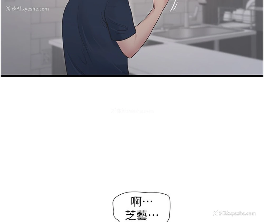 86P - 水电工日志