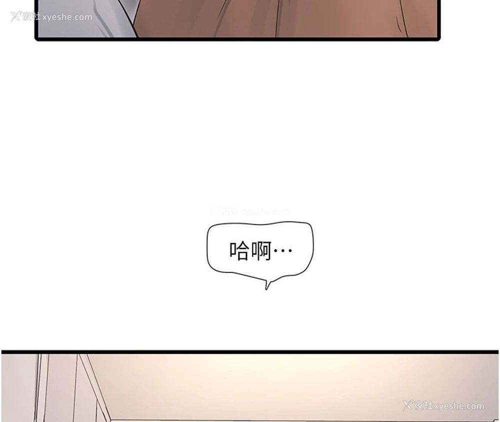 8P - 水电工日志