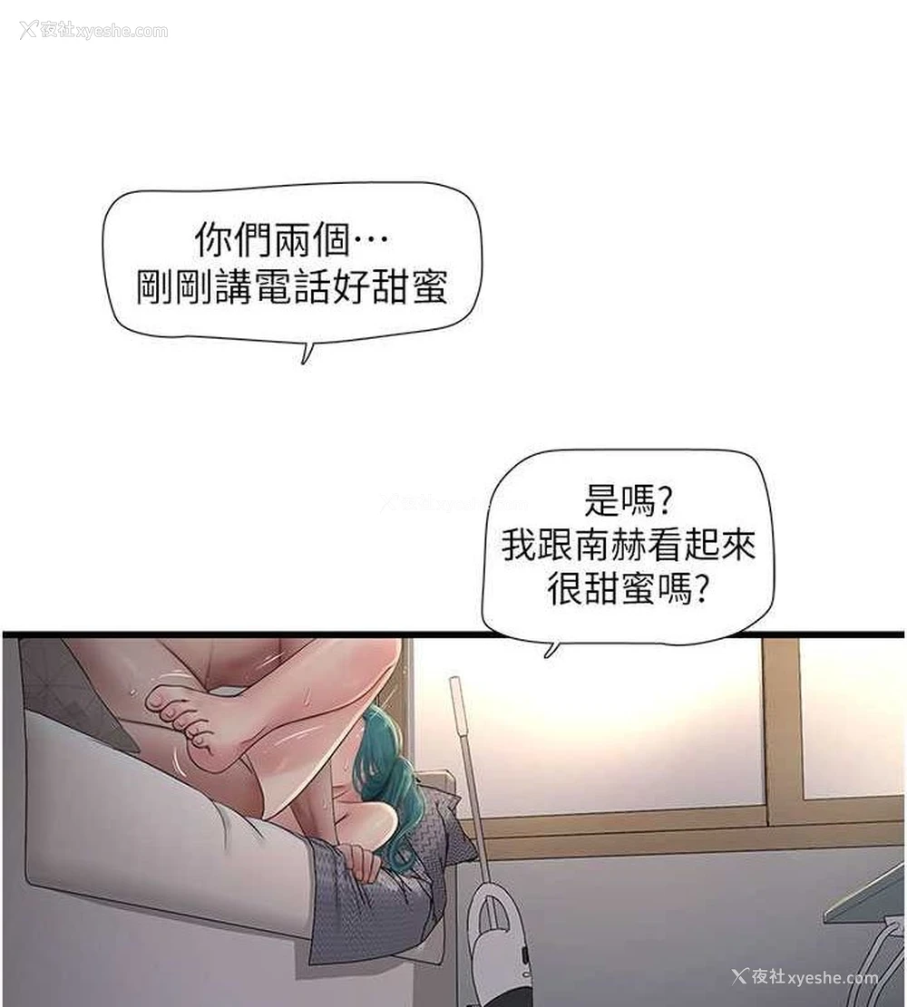 24P - 水电工日志