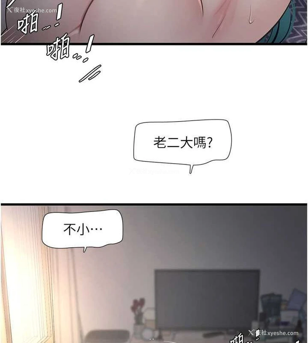 29P - 水电工日志