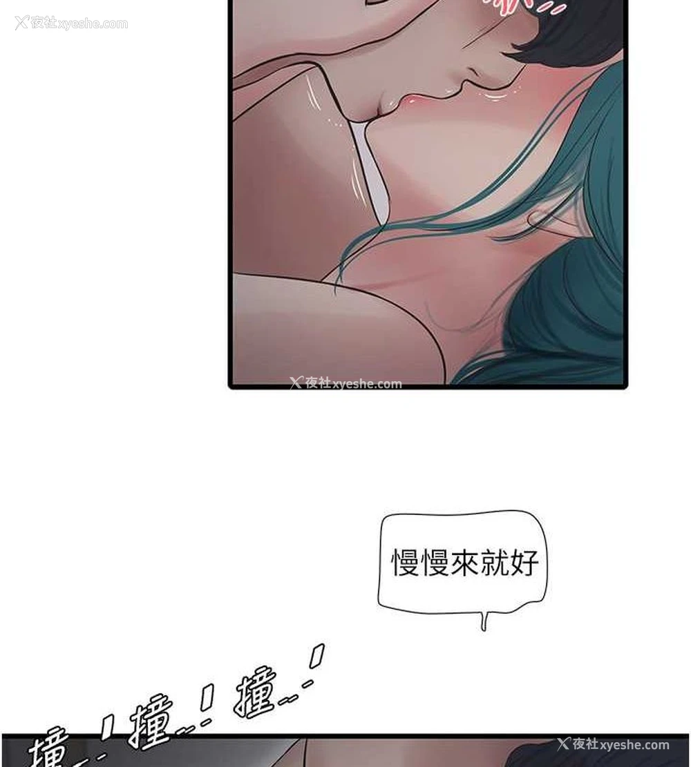 36P - 水电工日志