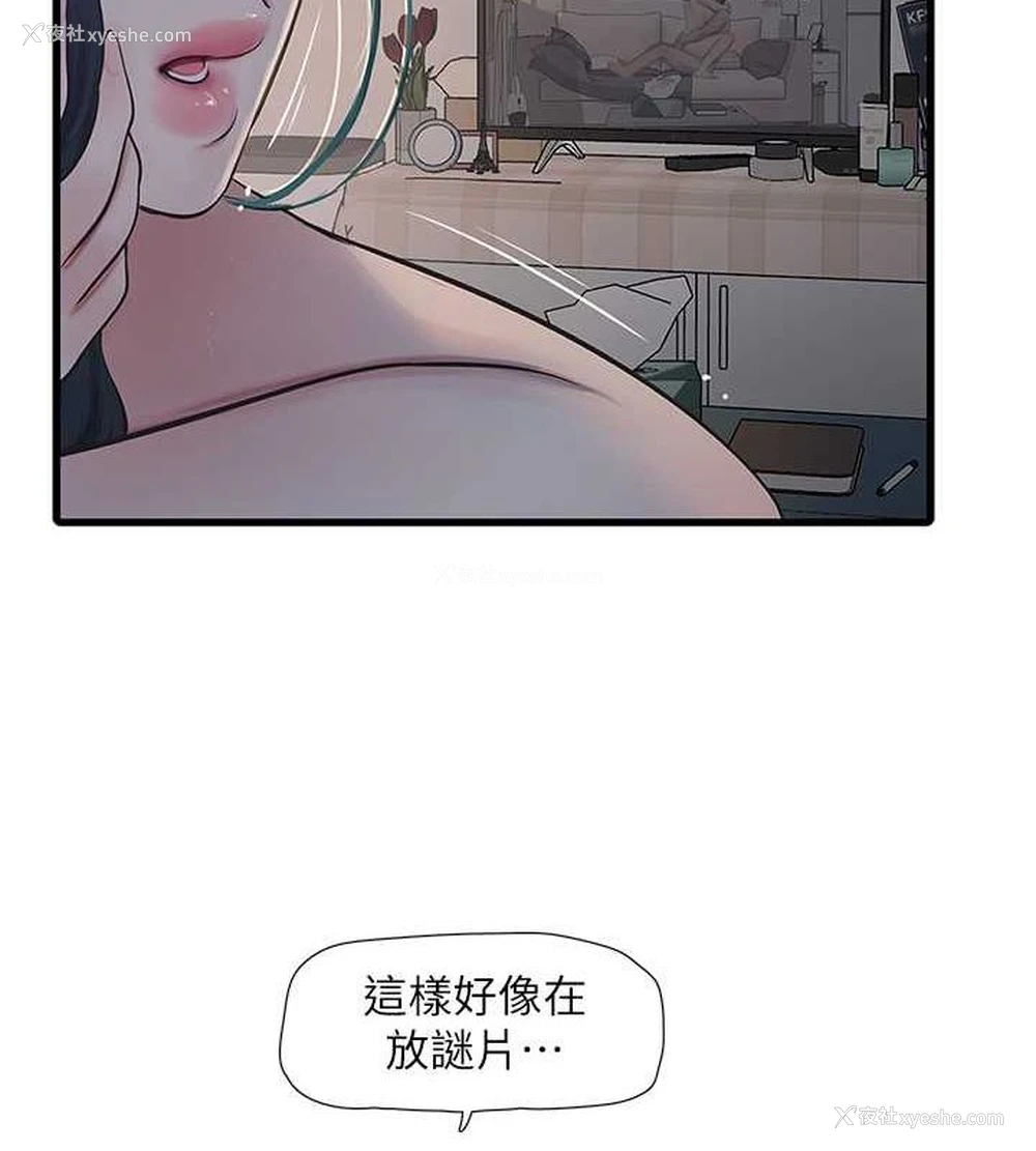 53P - 水电工日志
