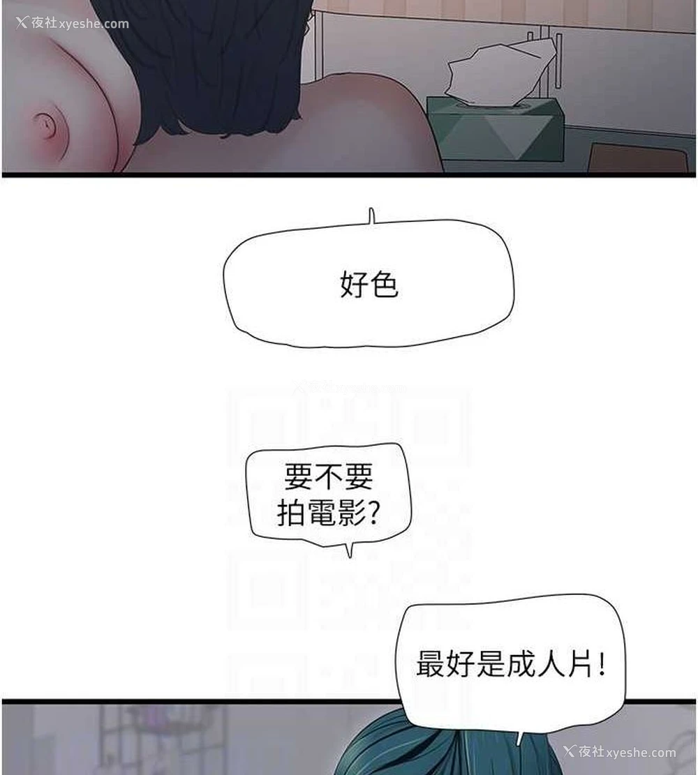 57P - 水电工日志