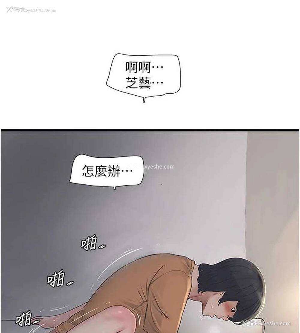5P - 水电工日志