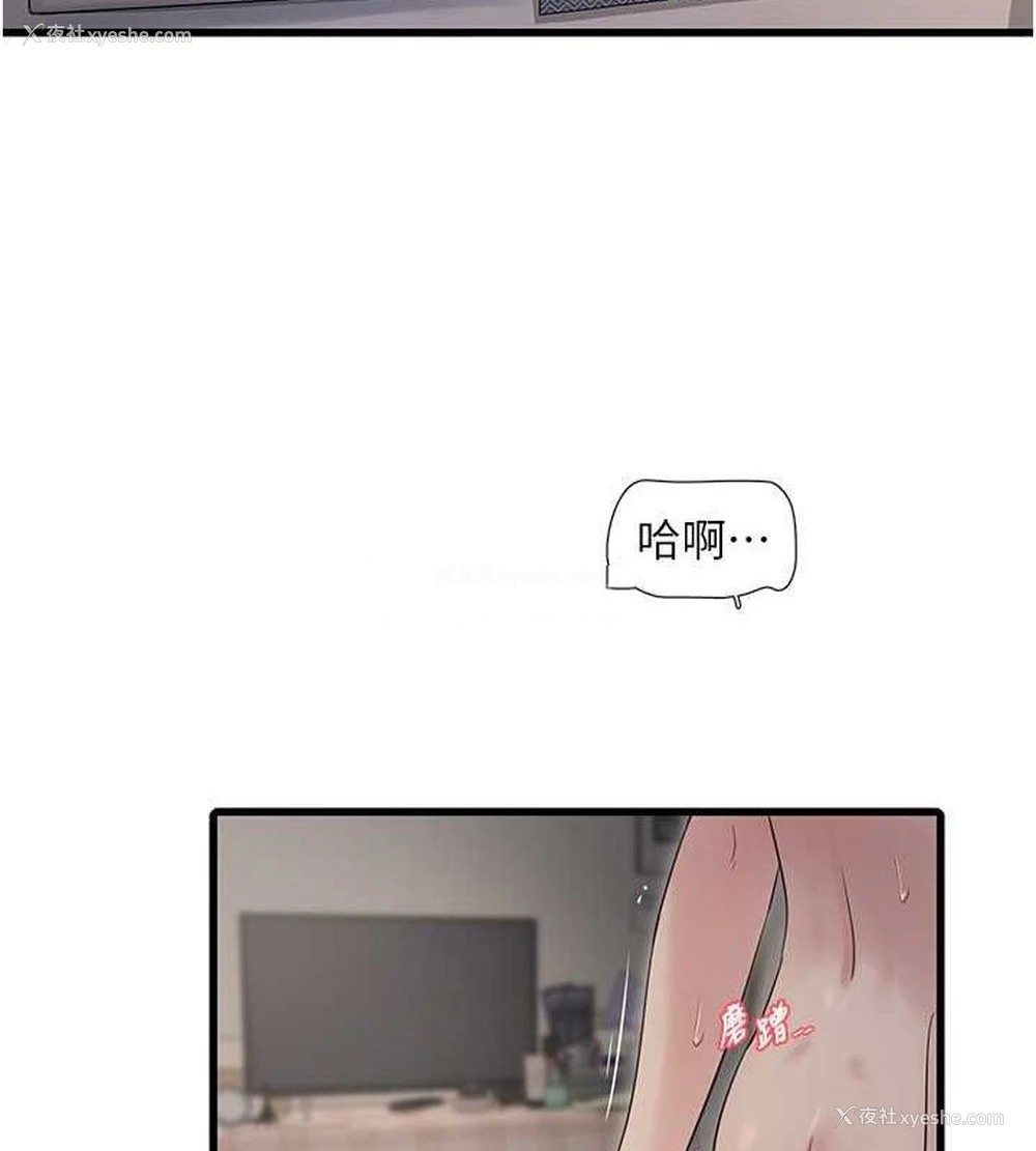 64P - 水电工日志