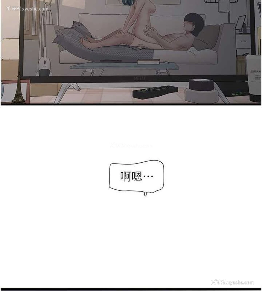 66P - 水电工日志
