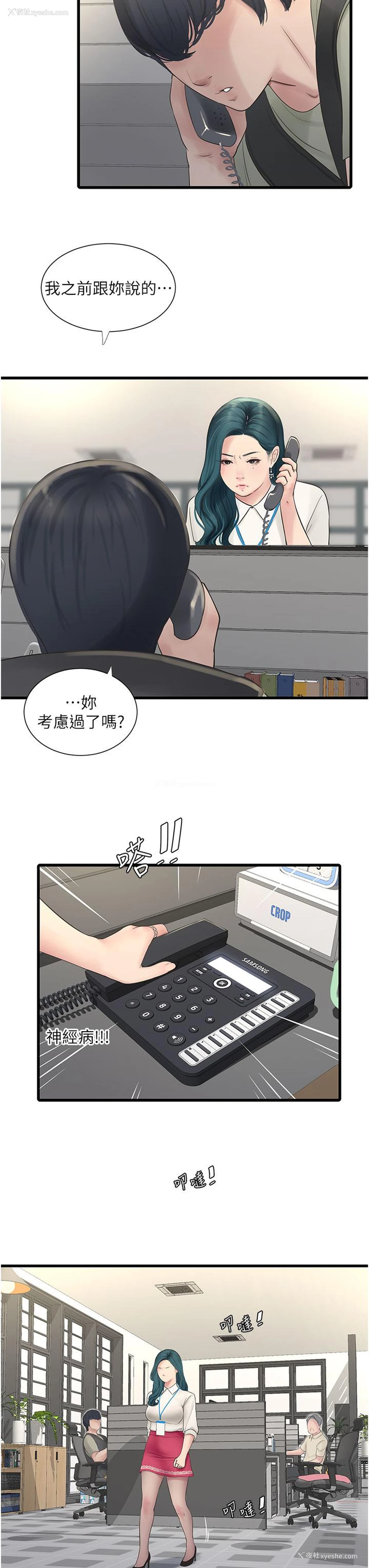 12P - 水电工日志