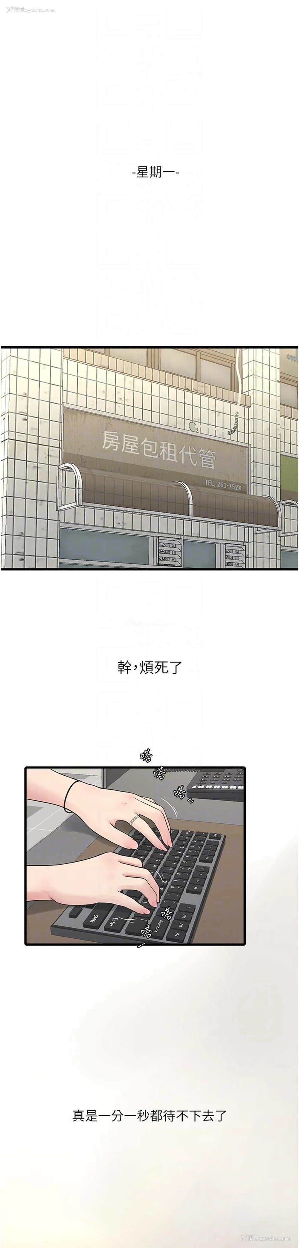 13P - 水电工日志