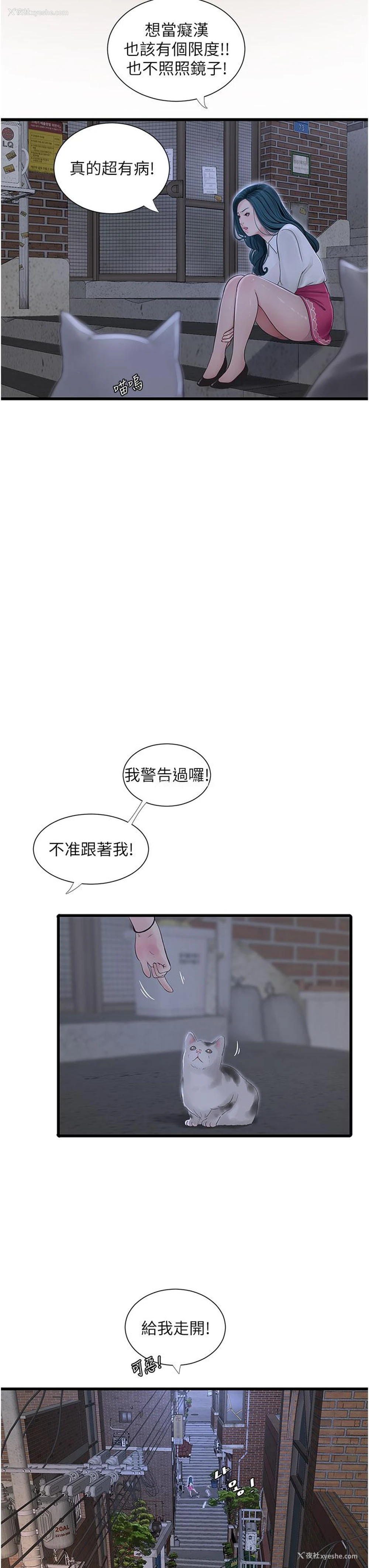 18P - 水电工日志