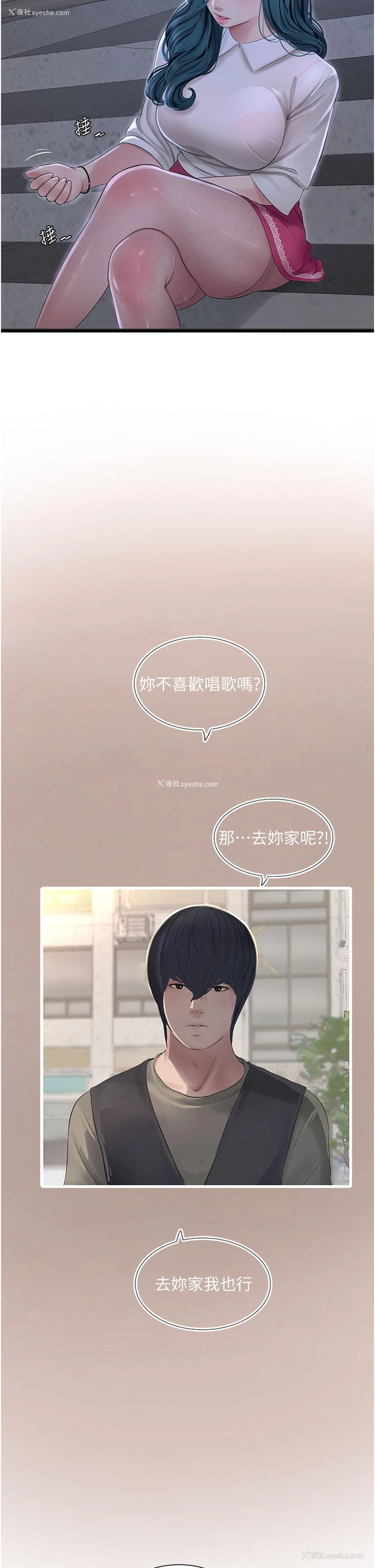 21P - 水电工日志