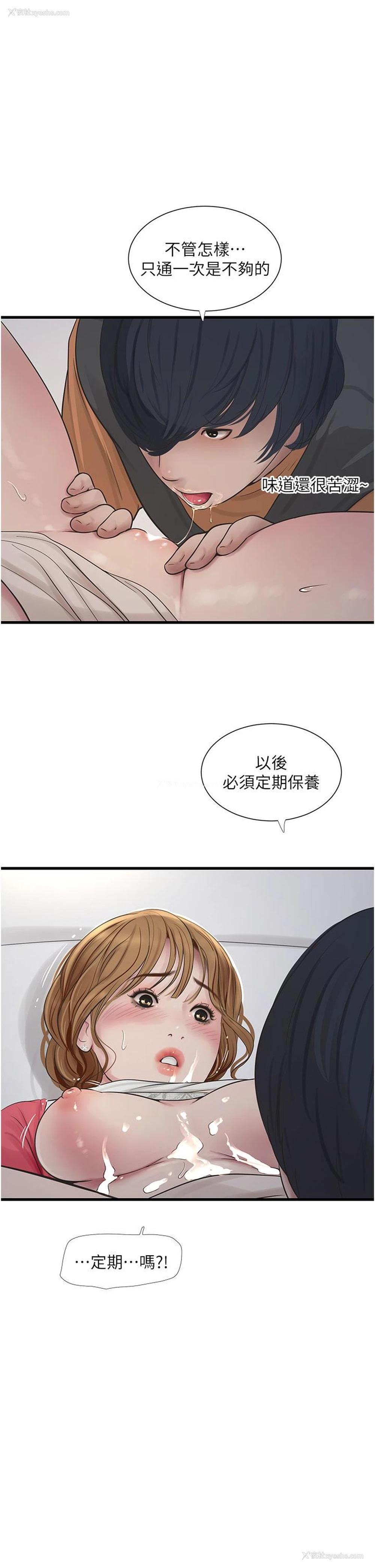 2P - 水电工日志