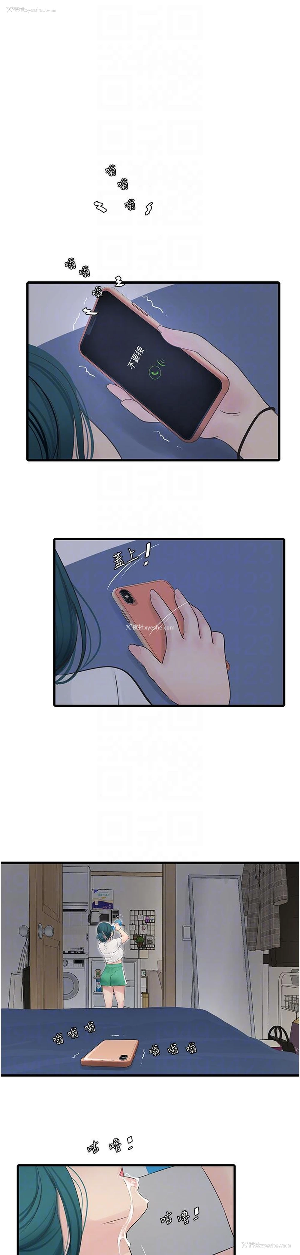 5P - 水电工日志