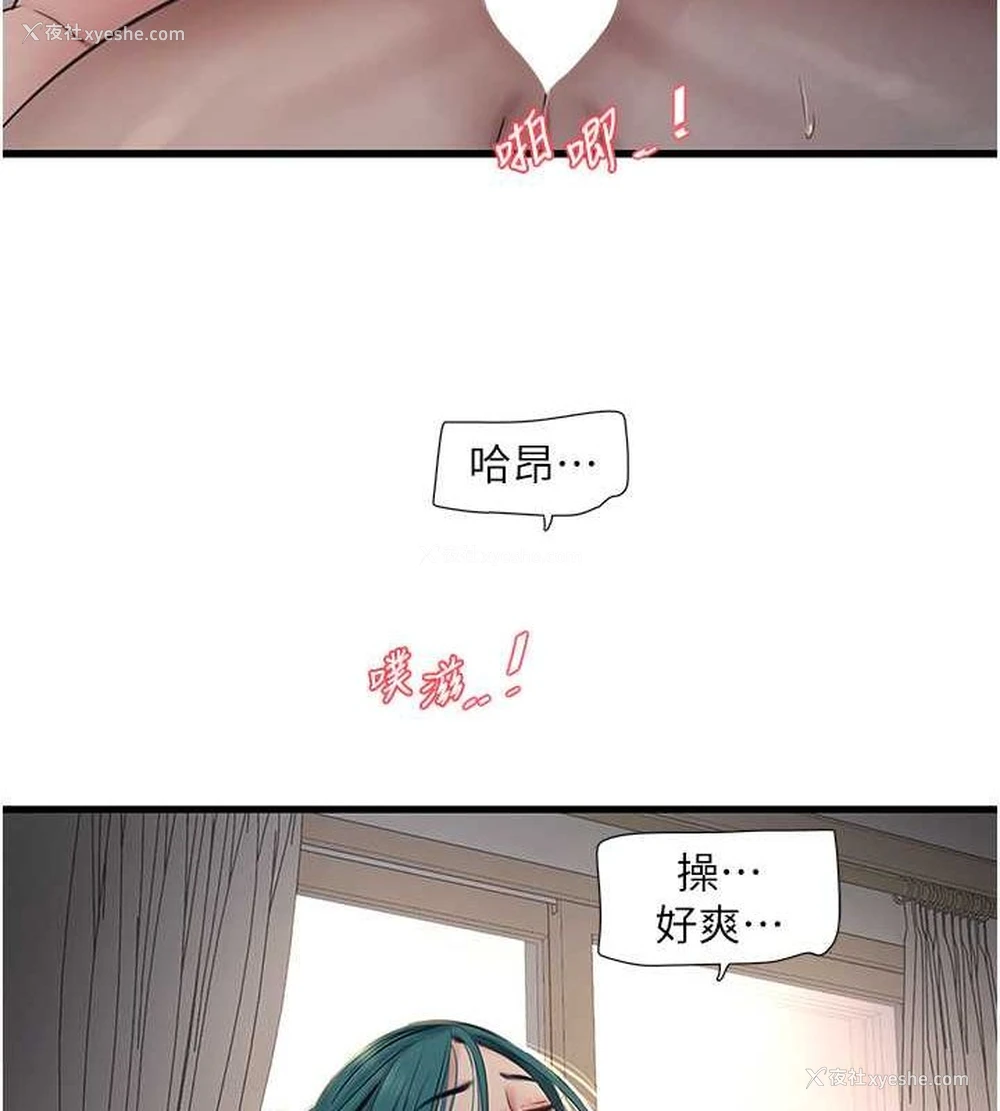 13P - 水电工日志