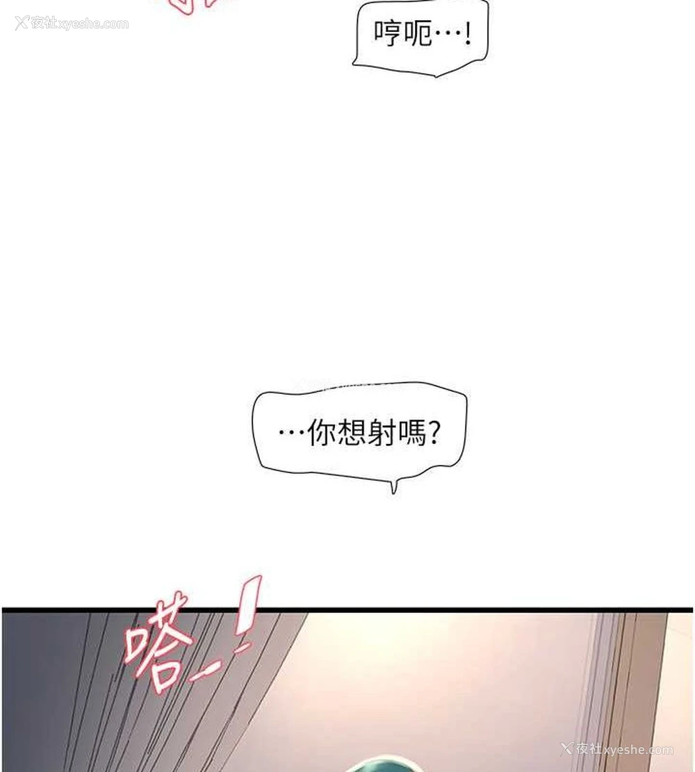 25P - 水电工日志