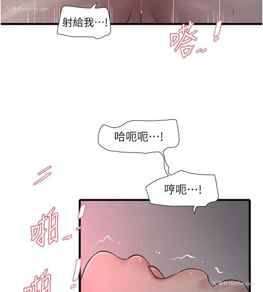 29P - 水电工日志