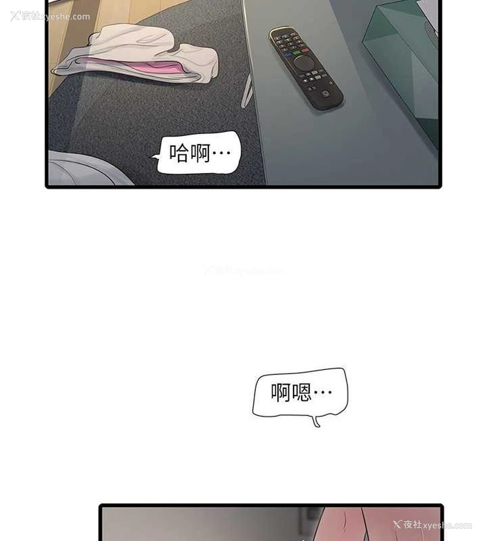 2P - 水电工日志