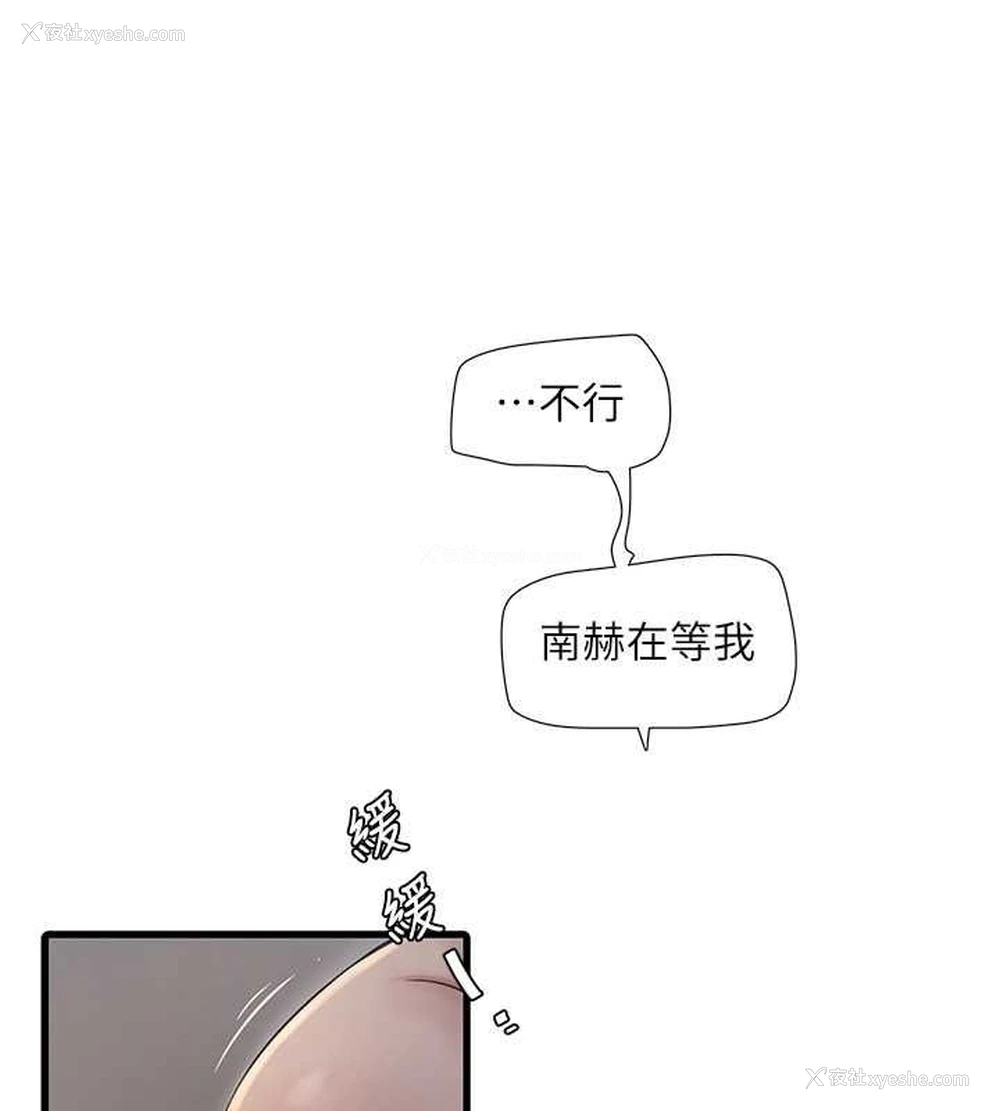 43P - 水电工日志