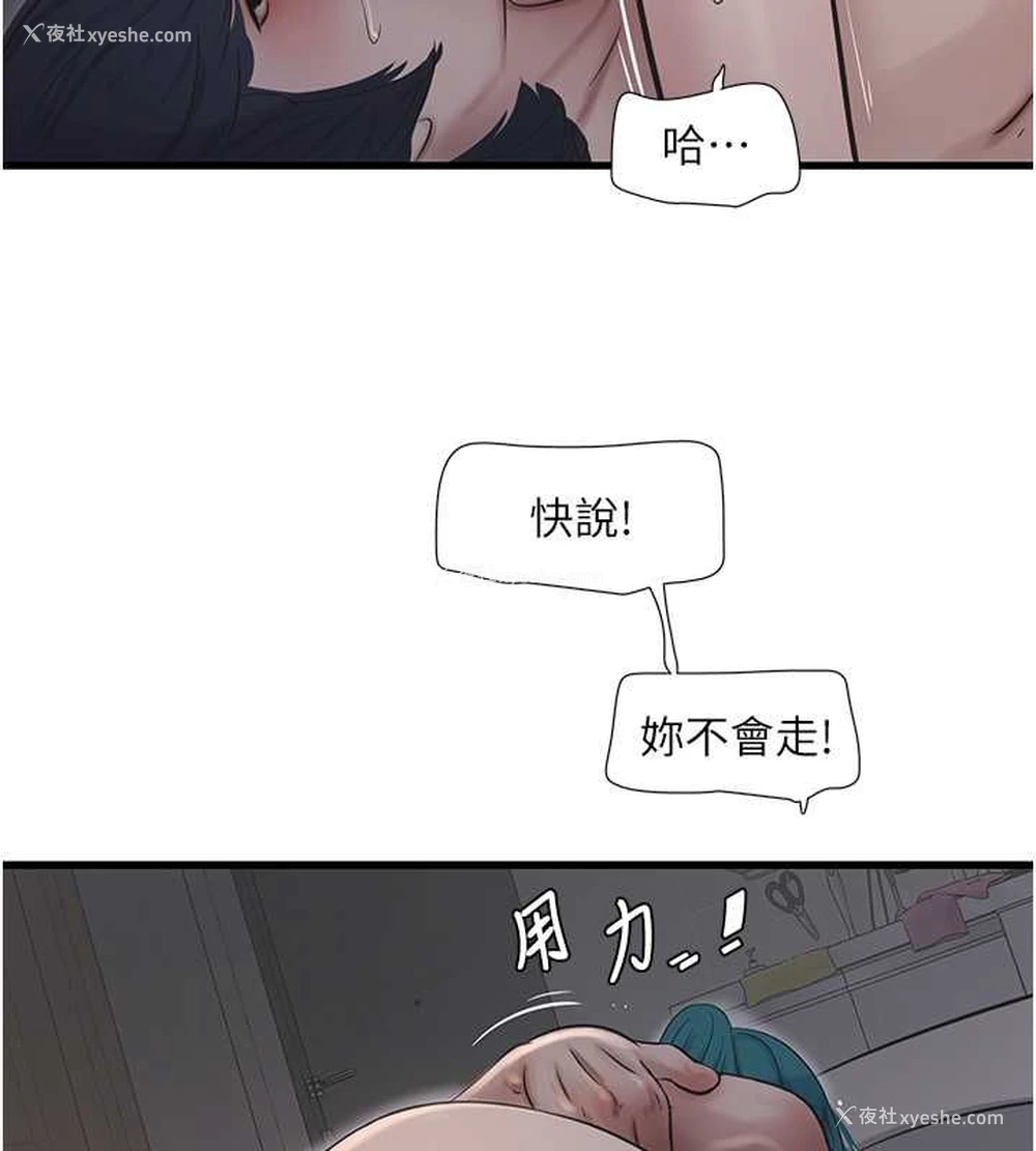 51P - 水电工日志