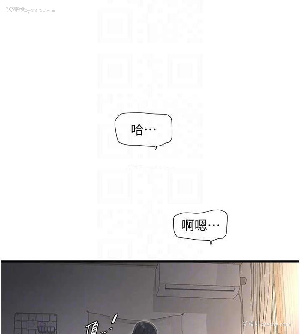 72P - 水电工日志