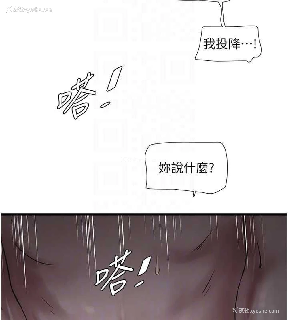 85P - 水电工日志
