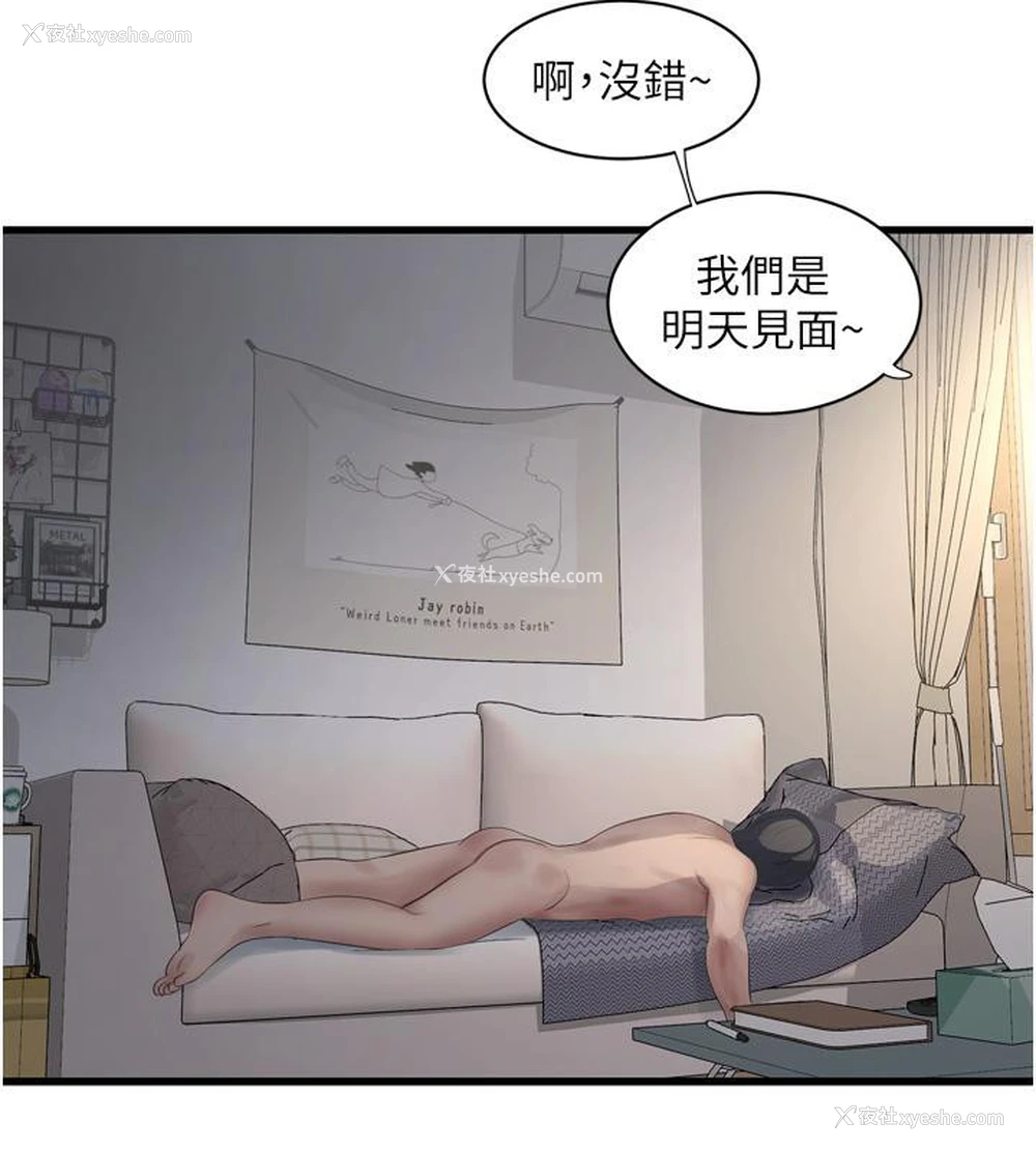 25P - 水电工日志