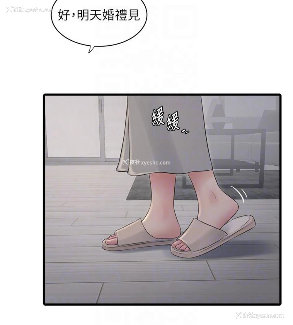32P - 水电工日志