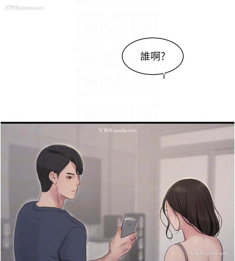 33P - 水电工日志