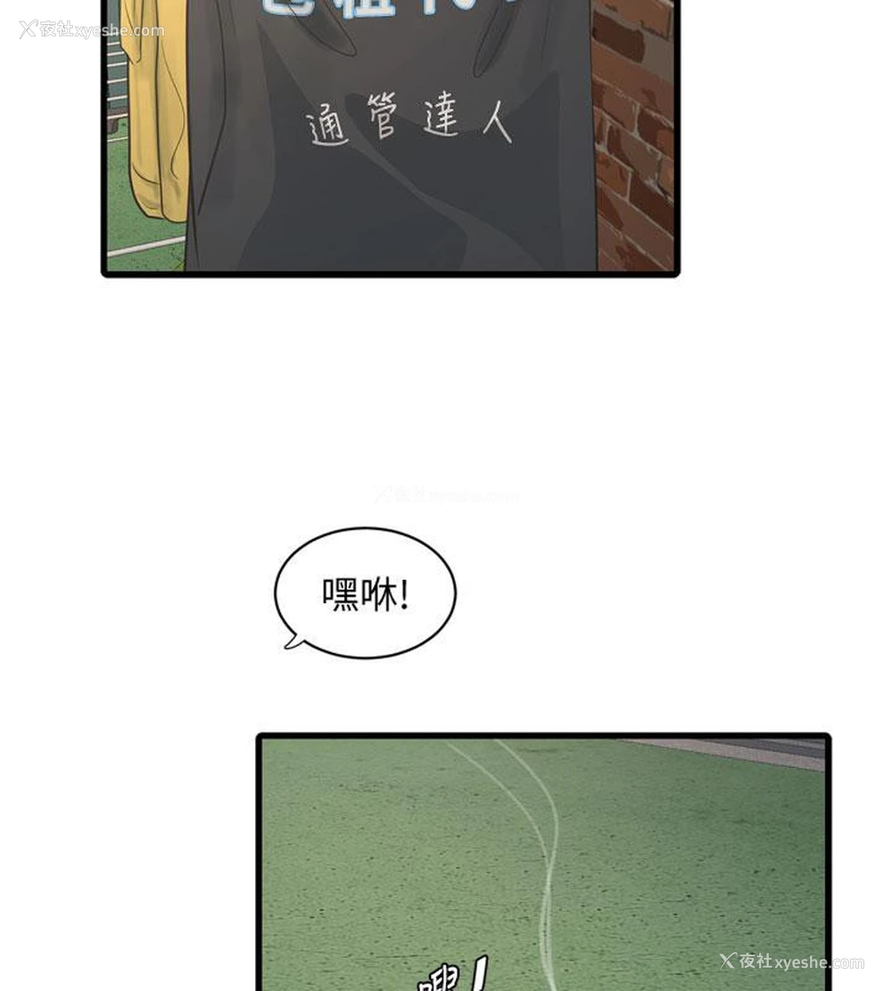 41P - 水电工日志