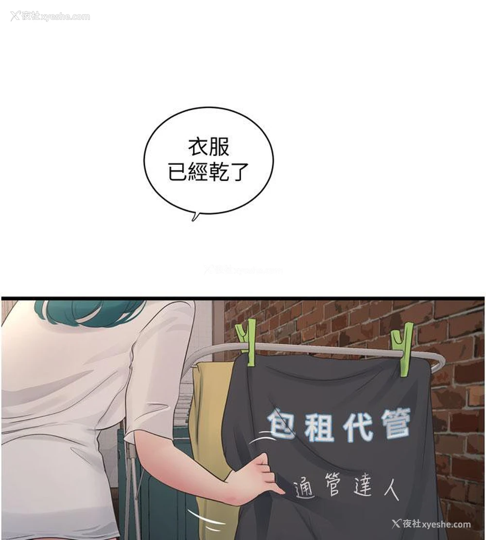 45P - 水电工日志