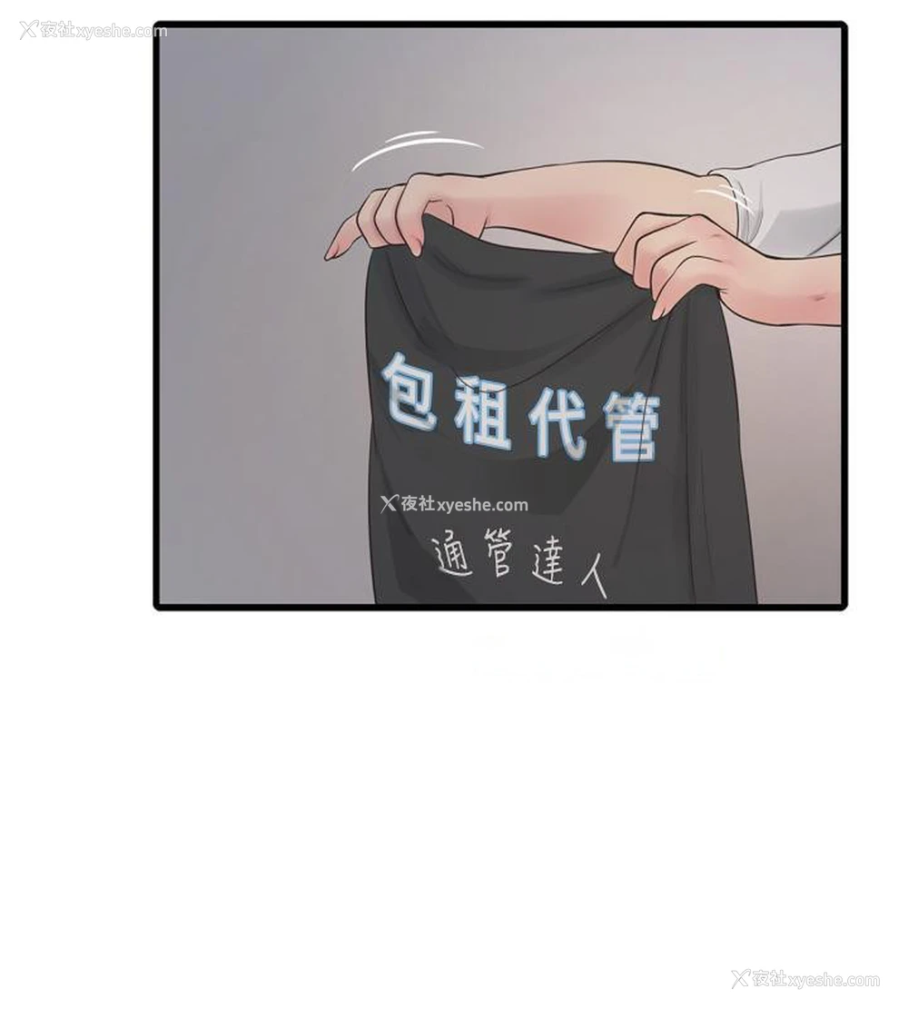56P - 水电工日志