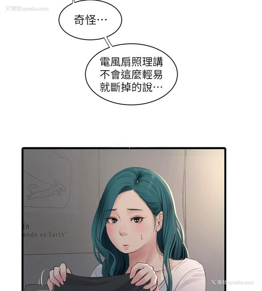 58P - 水电工日志