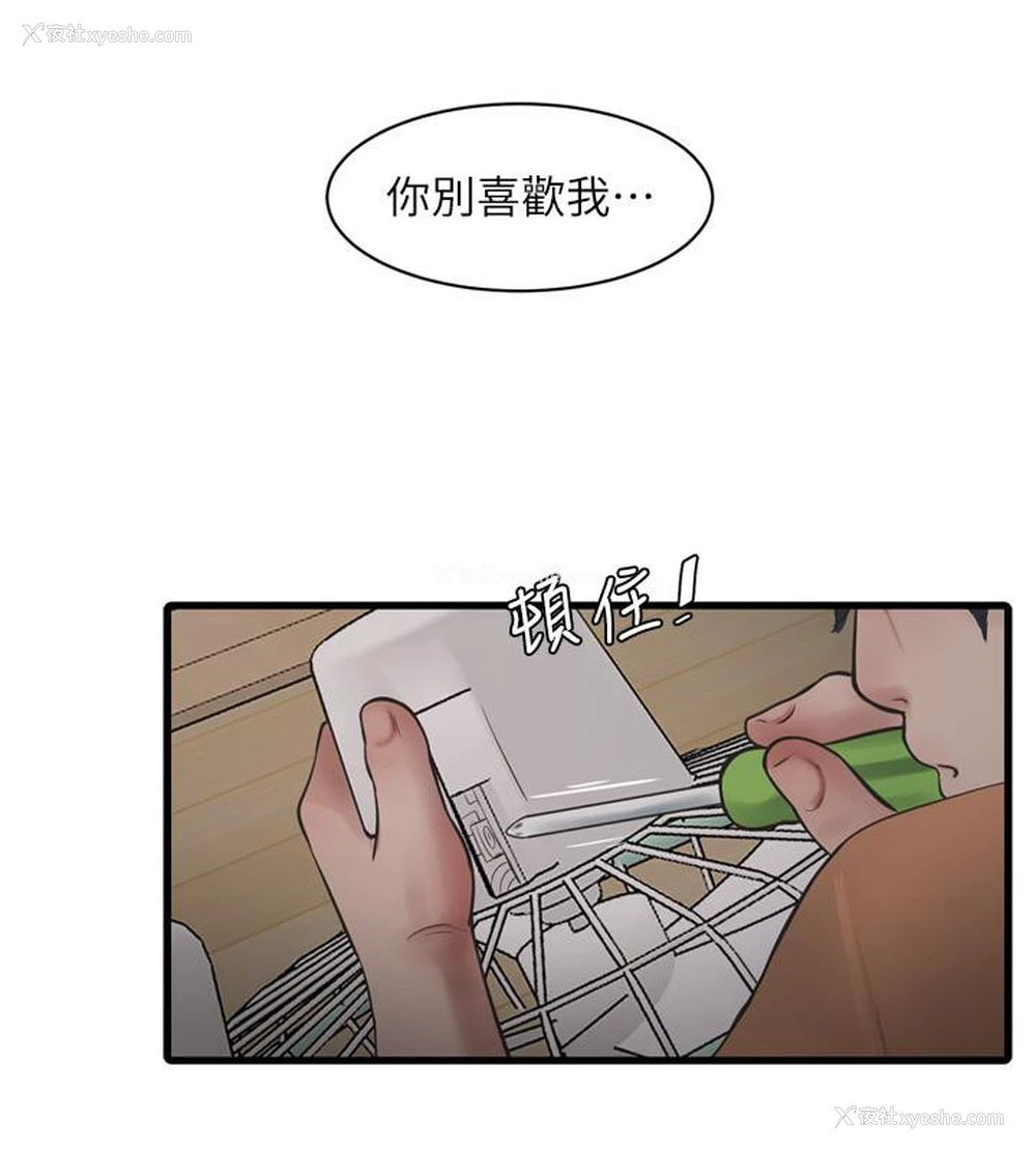 67P - 水电工日志