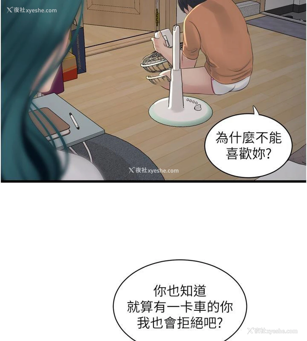 70P - 水电工日志