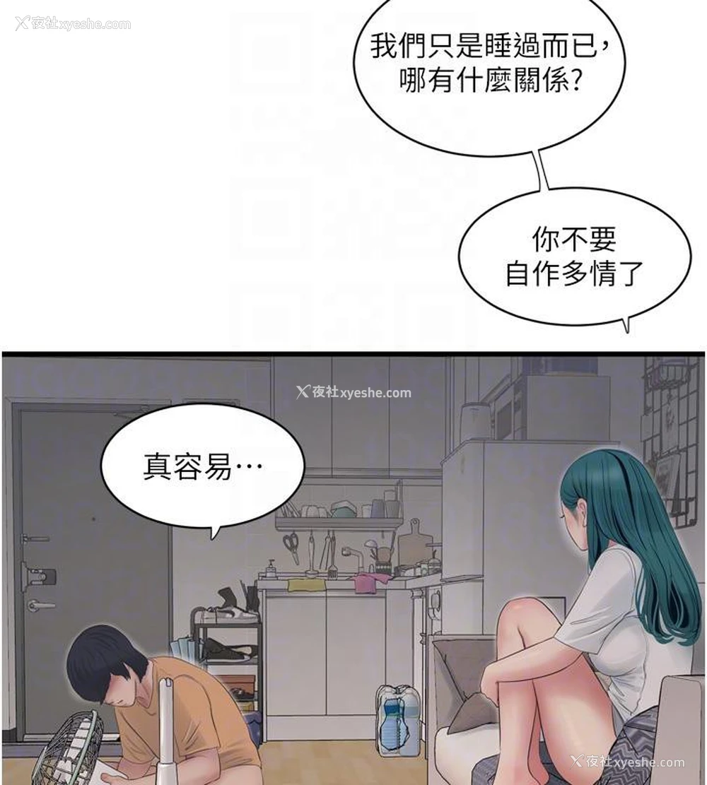 73P - 水电工日志