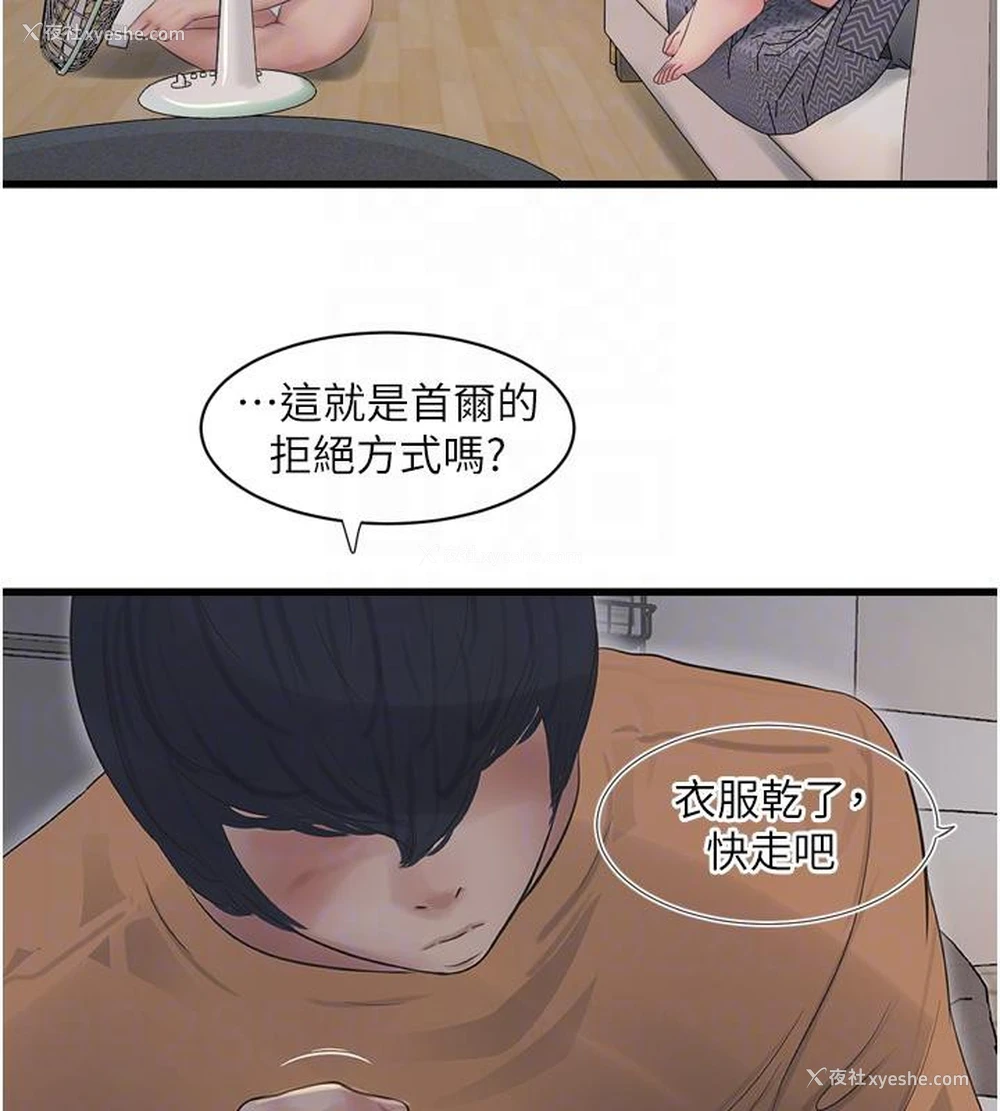 74P - 水电工日志